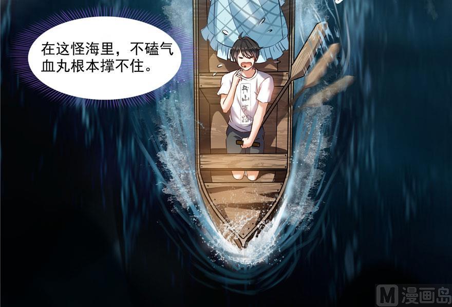 《修真聊天群》漫画最新章节第187话 去见灵兽前辈免费下拉式在线观看章节第【74】张图片