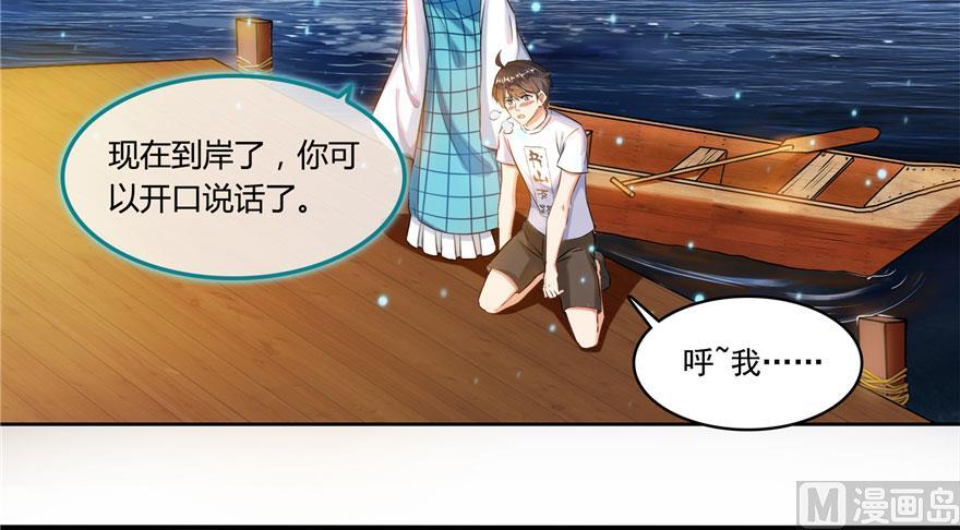 《修真聊天群》漫画最新章节第188话 患了绝症的灵兽前辈免费下拉式在线观看章节第【20】张图片