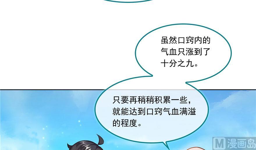 《修真聊天群》漫画最新章节第188话 患了绝症的灵兽前辈免费下拉式在线观看章节第【26】张图片