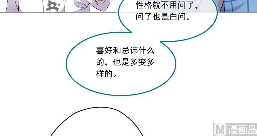 《修真聊天群》漫画最新章节第188话 患了绝症的灵兽前辈免费下拉式在线观看章节第【32】张图片