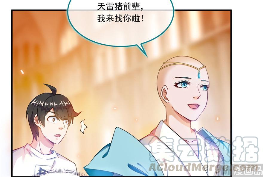 《修真聊天群》漫画最新章节第188话 患了绝症的灵兽前辈免费下拉式在线观看章节第【43】张图片