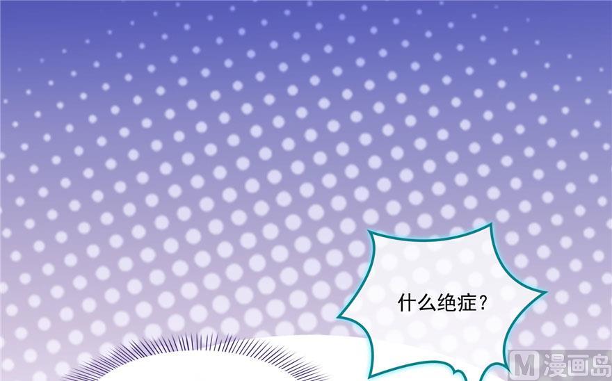 《修真聊天群》漫画最新章节第188话 患了绝症的灵兽前辈免费下拉式在线观看章节第【47】张图片