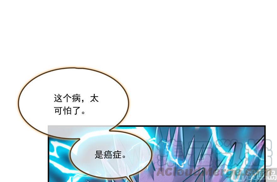 《修真聊天群》漫画最新章节第188话 患了绝症的灵兽前辈免费下拉式在线观看章节第【49】张图片