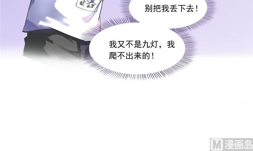 《修真聊天群》漫画最新章节第188话 患了绝症的灵兽前辈免费下拉式在线观看章节第【65】张图片