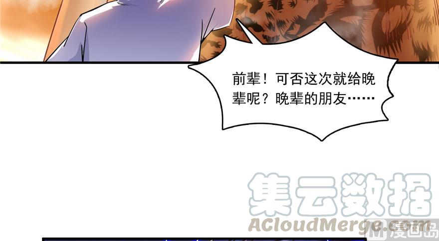 《修真聊天群》漫画最新章节第188话 患了绝症的灵兽前辈免费下拉式在线观看章节第【70】张图片