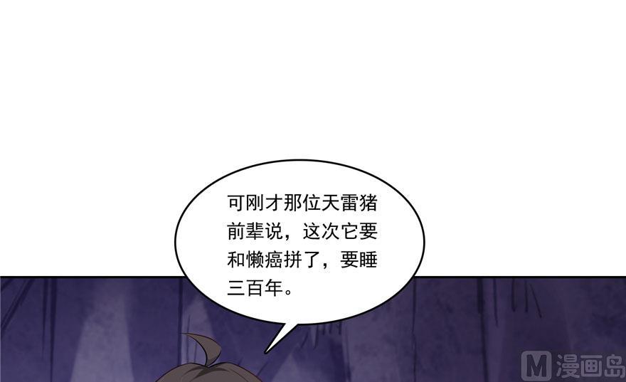 《修真聊天群》漫画最新章节第189话 脱衣九灯姑娘！免费下拉式在线观看章节第【18】张图片