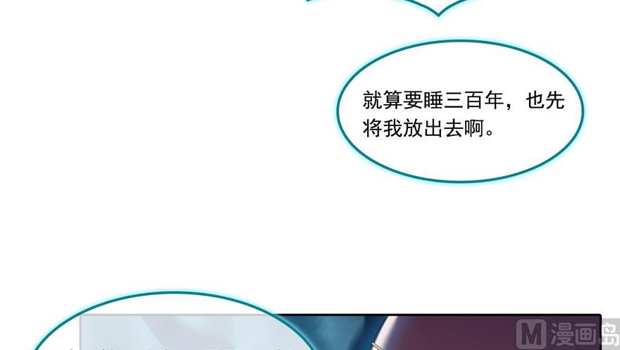 《修真聊天群》漫画最新章节第189话 脱衣九灯姑娘！免费下拉式在线观看章节第【20】张图片