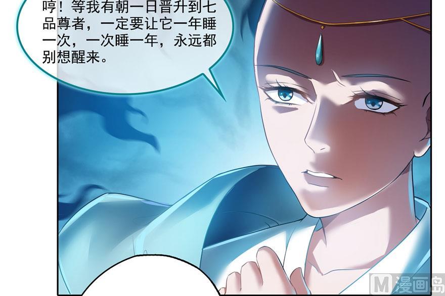 《修真聊天群》漫画最新章节第189话 脱衣九灯姑娘！免费下拉式在线观看章节第【21】张图片