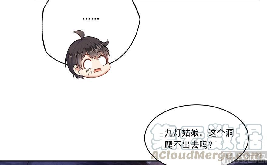 《修真聊天群》漫画最新章节第189话 脱衣九灯姑娘！免费下拉式在线观看章节第【22】张图片