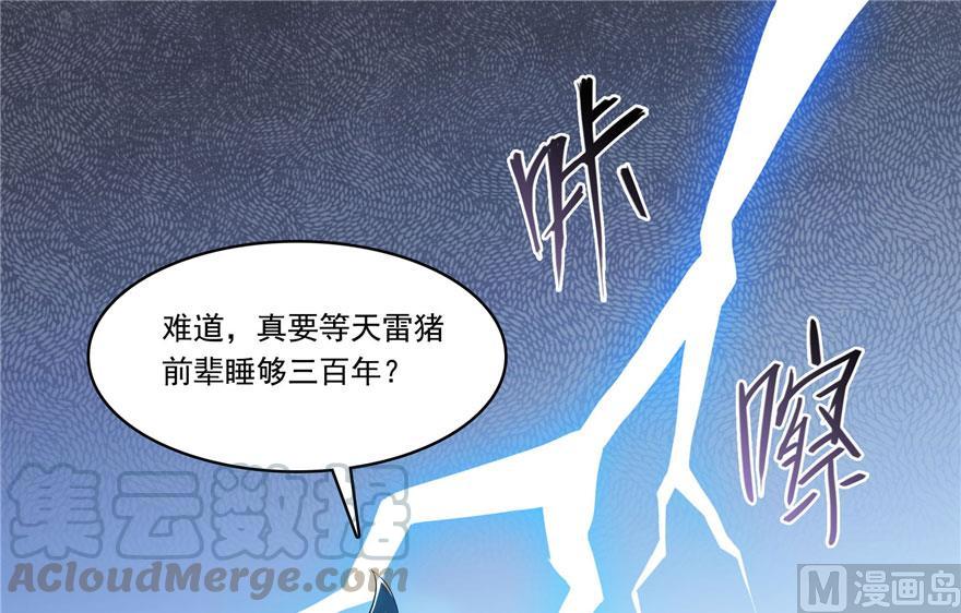 《修真聊天群》漫画最新章节第189话 脱衣九灯姑娘！免费下拉式在线观看章节第【25】张图片