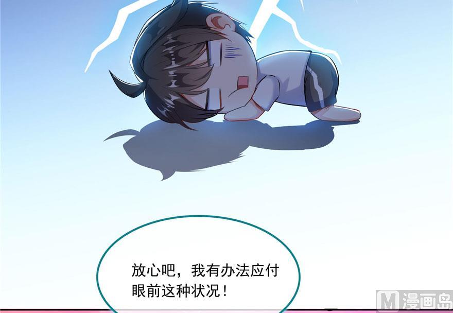 《修真聊天群》漫画最新章节第189话 脱衣九灯姑娘！免费下拉式在线观看章节第【26】张图片