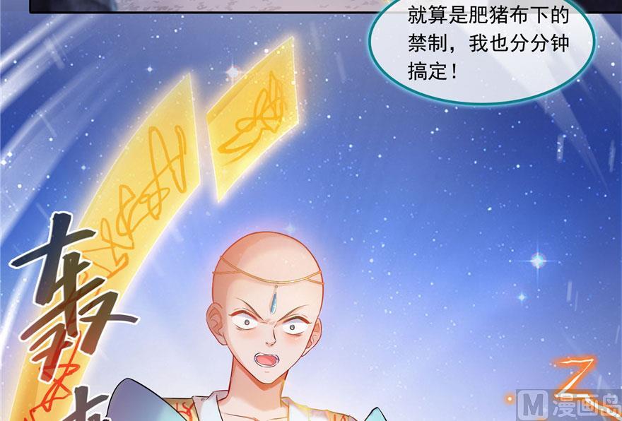 《修真聊天群》漫画最新章节第189话 脱衣九灯姑娘！免费下拉式在线观看章节第【32】张图片