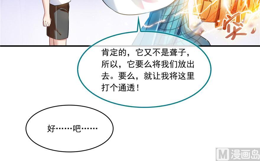 《修真聊天群》漫画最新章节第189话 脱衣九灯姑娘！免费下拉式在线观看章节第【38】张图片