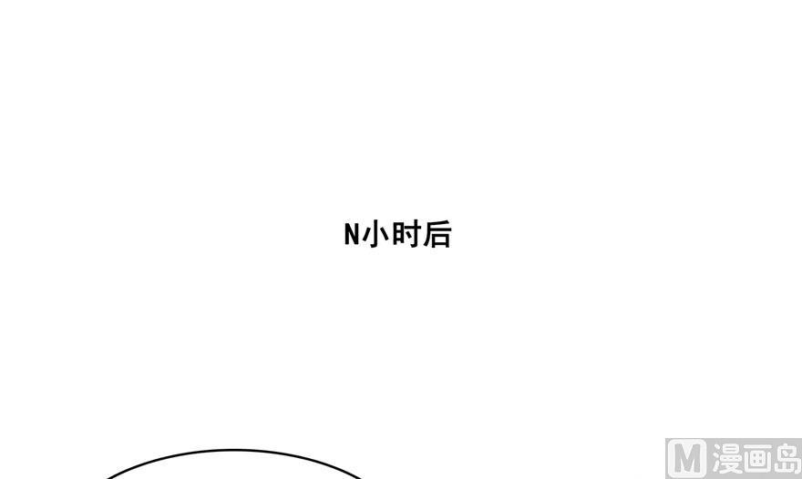 《修真聊天群》漫画最新章节第189话 脱衣九灯姑娘！免费下拉式在线观看章节第【45】张图片