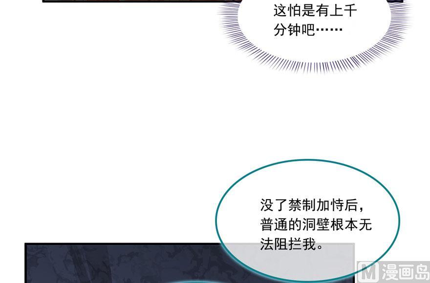 《修真聊天群》漫画最新章节第189话 脱衣九灯姑娘！免费下拉式在线观看章节第【51】张图片