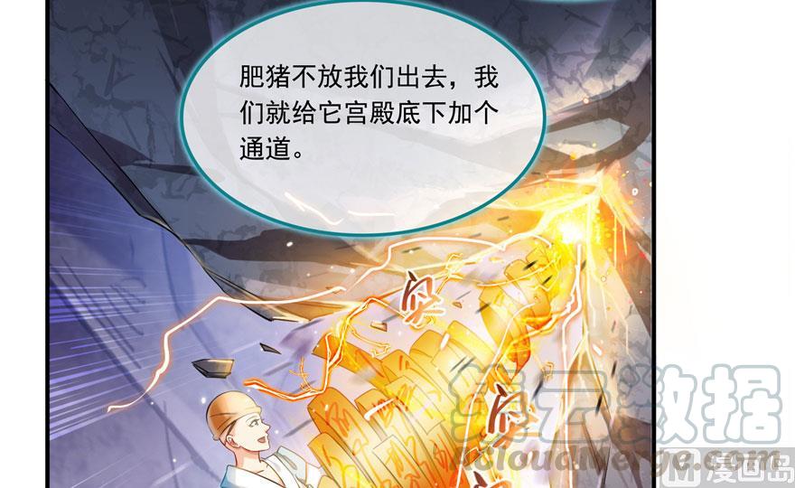 《修真聊天群》漫画最新章节第189话 脱衣九灯姑娘！免费下拉式在线观看章节第【52】张图片