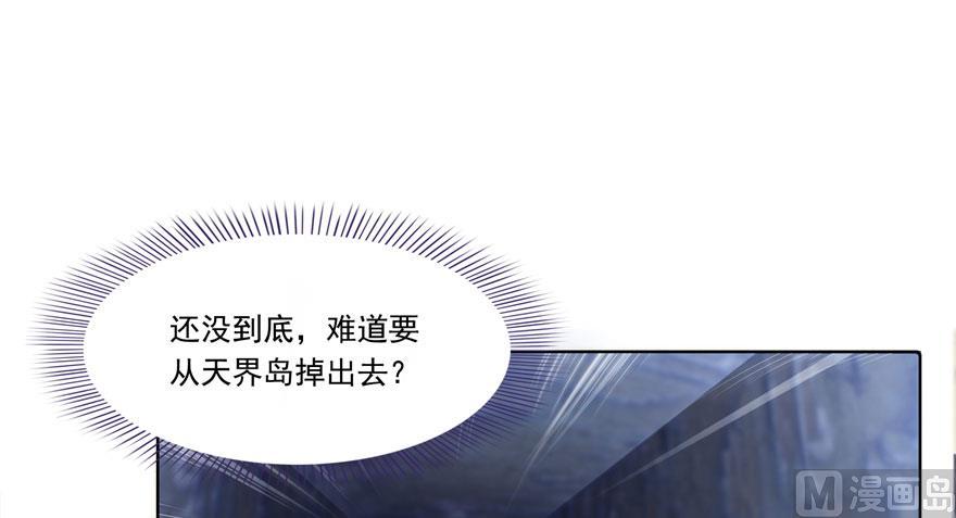 《修真聊天群》漫画最新章节第189话 脱衣九灯姑娘！免费下拉式在线观看章节第【8】张图片