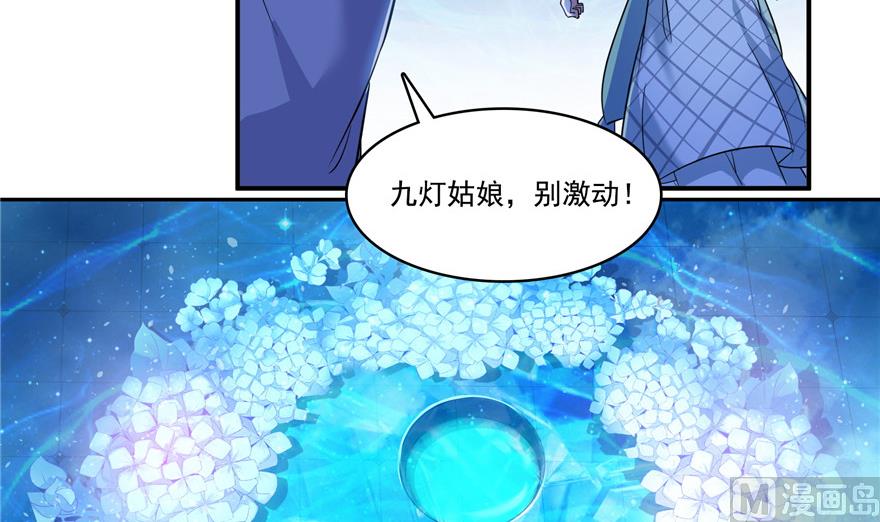 《修真聊天群》漫画最新章节第190话 水晶棺内小白龙免费下拉式在线观看章节第【16】张图片