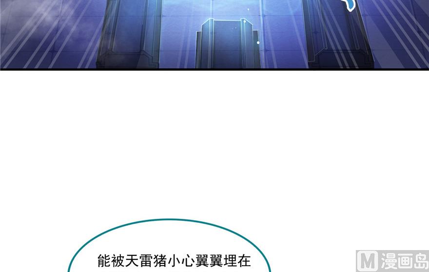 《修真聊天群》漫画最新章节第190话 水晶棺内小白龙免费下拉式在线观看章节第【4】张图片