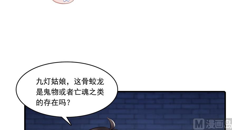 《修真聊天群》漫画最新章节第190话 水晶棺内小白龙免费下拉式在线观看章节第【42】张图片