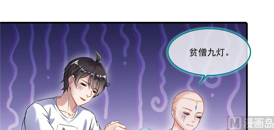 《修真聊天群》漫画最新章节第190话 水晶棺内小白龙免费下拉式在线观看章节第【49】张图片