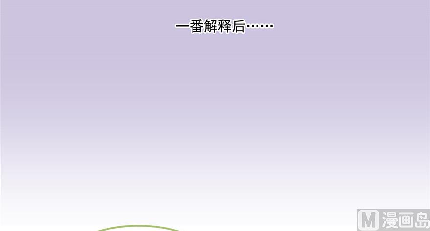 《修真聊天群》漫画最新章节第190话 水晶棺内小白龙免费下拉式在线观看章节第【52】张图片