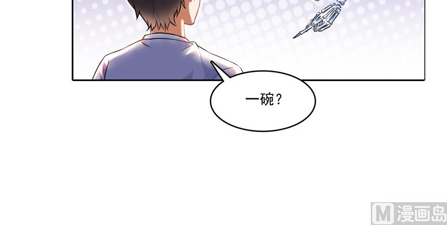 《修真聊天群》漫画最新章节第190话 水晶棺内小白龙免费下拉式在线观看章节第【54】张图片