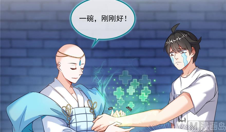 《修真聊天群》漫画最新章节第190话 水晶棺内小白龙免费下拉式在线观看章节第【72】张图片