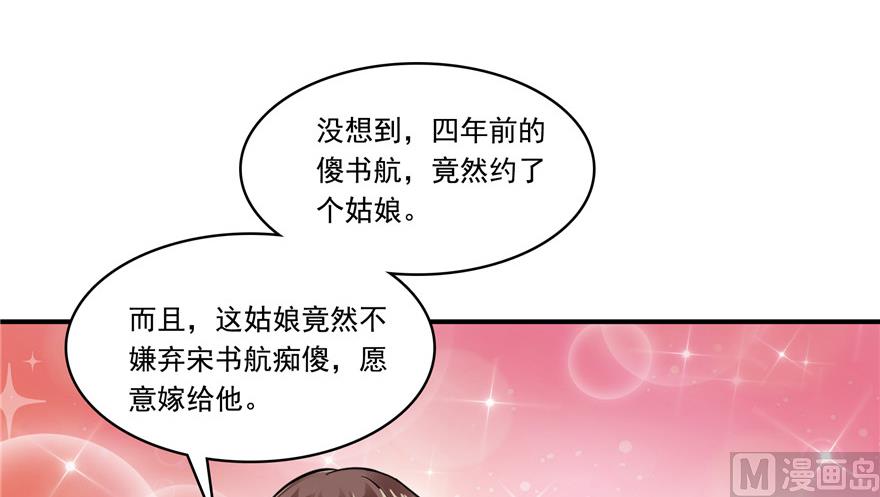 《修真聊天群》漫画最新章节第192话 我的人生，不小心按了快进键吗？免费下拉式在线观看章节第【31】张图片