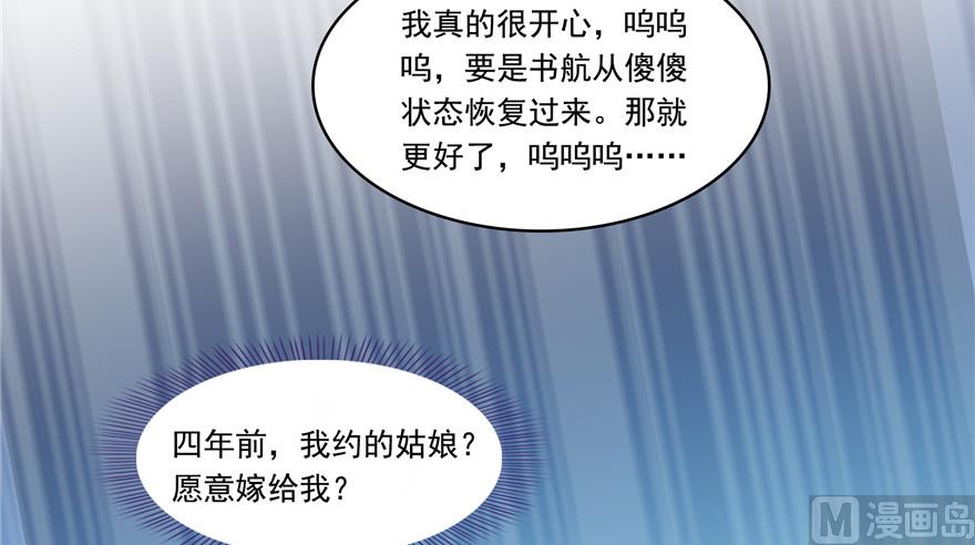 《修真聊天群》漫画最新章节第192话 我的人生，不小心按了快进键吗？免费下拉式在线观看章节第【33】张图片