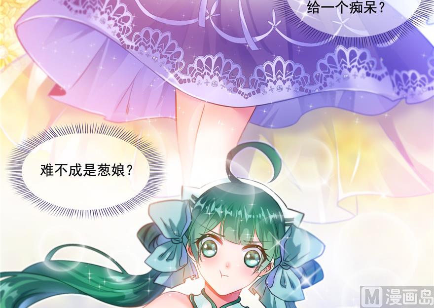 《修真聊天群》漫画最新章节第192话 我的人生，不小心按了快进键吗？免费下拉式在线观看章节第【40】张图片