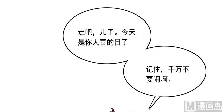 《修真聊天群》漫画最新章节第192话 我的人生，不小心按了快进键吗？免费下拉式在线观看章节第【45】张图片