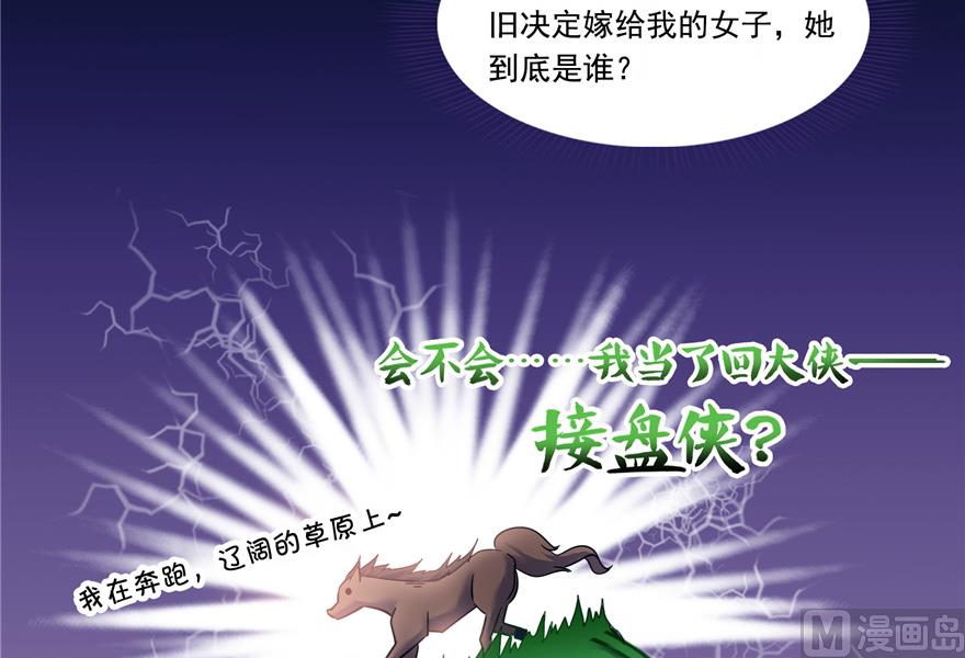 《修真聊天群》漫画最新章节第192话 我的人生，不小心按了快进键吗？免费下拉式在线观看章节第【57】张图片