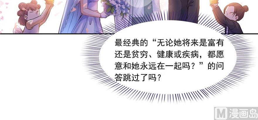 《修真聊天群》漫画最新章节第192话 我的人生，不小心按了快进键吗？免费下拉式在线观看章节第【61】张图片