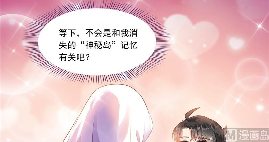 《修真聊天群》漫画最新章节第192话 我的人生，不小心按了快进键吗？免费下拉式在线观看章节第【77】张图片