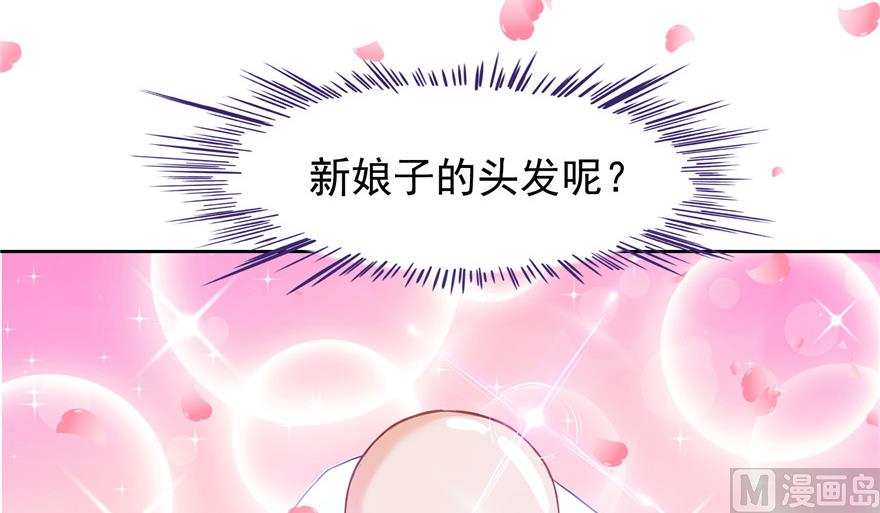 《修真聊天群》漫画最新章节第192话 我的人生，不小心按了快进键吗？免费下拉式在线观看章节第【81】张图片