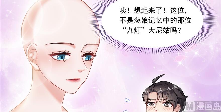 《修真聊天群》漫画最新章节第192话 我的人生，不小心按了快进键吗？免费下拉式在线观看章节第【89】张图片