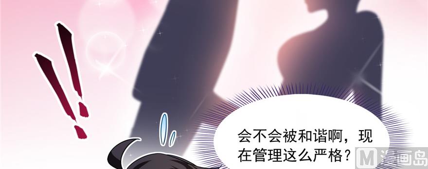 《修真聊天群》漫画最新章节第193话 牵个手就怀孕系列免费下拉式在线观看章节第【12】张图片