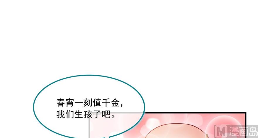 《修真聊天群》漫画最新章节第193话 牵个手就怀孕系列免费下拉式在线观看章节第【16】张图片