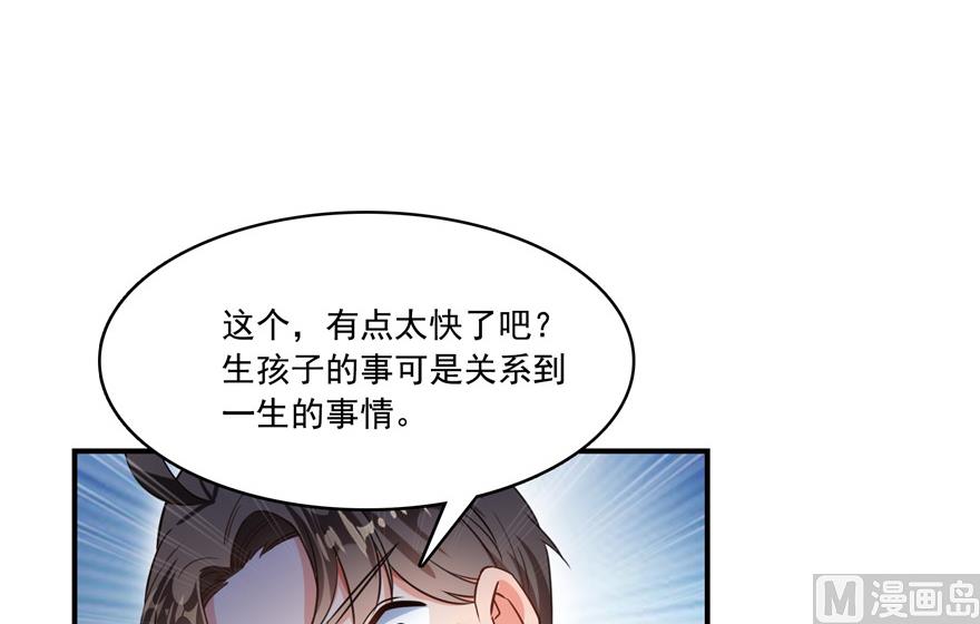 《修真聊天群》漫画最新章节第193话 牵个手就怀孕系列免费下拉式在线观看章节第【18】张图片