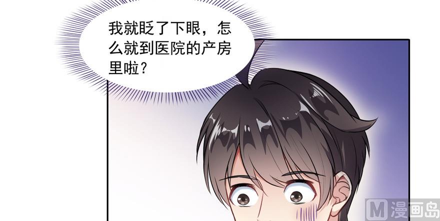 《修真聊天群》漫画最新章节第193话 牵个手就怀孕系列免费下拉式在线观看章节第【29】张图片