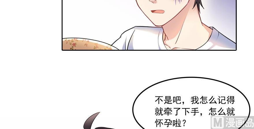 《修真聊天群》漫画最新章节第193话 牵个手就怀孕系列免费下拉式在线观看章节第【30】张图片