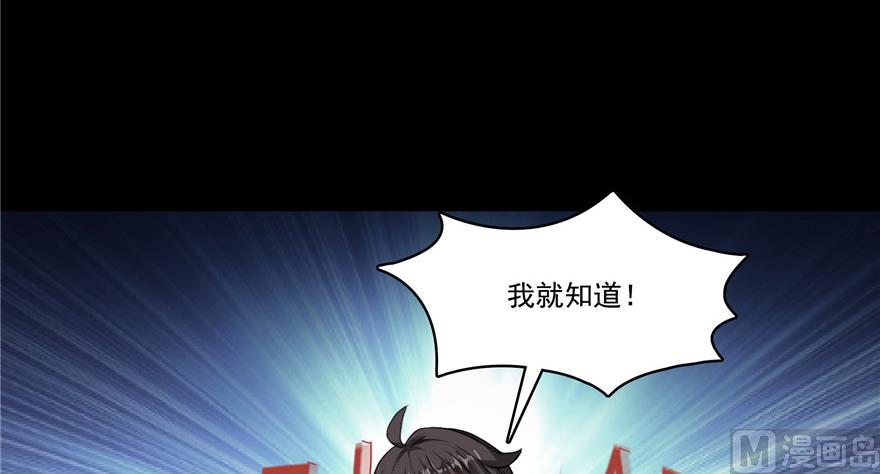 《修真聊天群》漫画最新章节第193话 牵个手就怀孕系列免费下拉式在线观看章节第【48】张图片