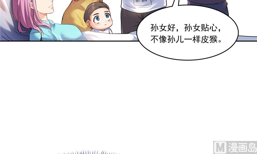 《修真聊天群》漫画最新章节第193话 牵个手就怀孕系列免费下拉式在线观看章节第【53】张图片