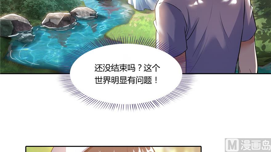 《修真聊天群》漫画最新章节第193话 牵个手就怀孕系列免费下拉式在线观看章节第【57】张图片