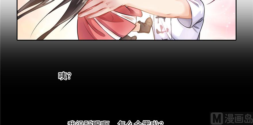 《修真聊天群》漫画最新章节第193话 牵个手就怀孕系列免费下拉式在线观看章节第【69】张图片