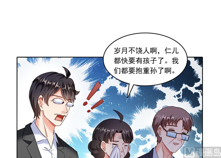 《修真聊天群》漫画最新章节第194话 再落三千烦恼丝免费下拉式在线观看章节第【14】张图片