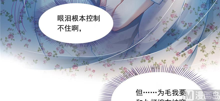 《修真聊天群》漫画最新章节第194话 再落三千烦恼丝免费下拉式在线观看章节第【33】张图片