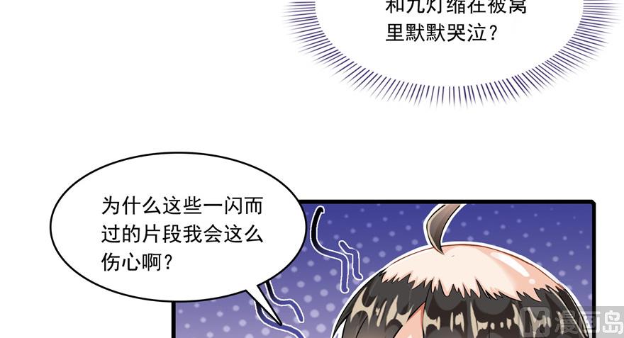 《修真聊天群》漫画最新章节第194话 再落三千烦恼丝免费下拉式在线观看章节第【34】张图片