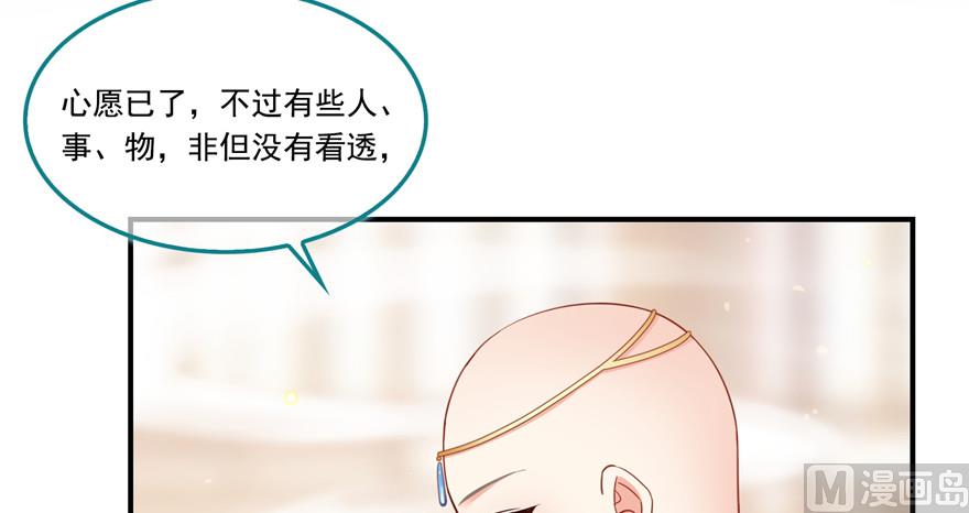 《修真聊天群》漫画最新章节第194话 再落三千烦恼丝免费下拉式在线观看章节第【68】张图片